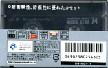 Compact Cassette: Maxell / Hitachi Maxell - Music Gear 74