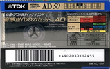 Compact Cassette: TDK  - AD 50