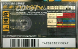 Compact Cassette TDK CDing 1 120 "CD1-120F" Type I Normal 1994 Japan