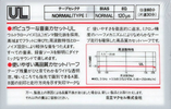 Compact Cassette: Maxell / Hitachi Maxell - UL 60