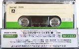 Compact Cassette: Unknown CVS -  90