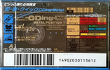 Compact Cassette: TDK  - CDing-Metal 64