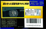 Compact Cassette: TDK Panasonic - PX I 90