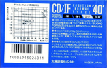 Compact Cassette: Taiyo Yuden Thats - CD-IF 40