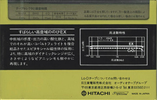 Compact Cassette: Maxell / Hitachi Lo-D - EX 60