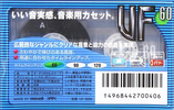 Compact Cassette: Maxell / Hitachi Family Mart - UF 60