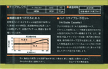 Compact Cassette: Maxell / Hitachi Maxell - XLII-S 46