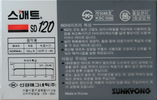 Compact Cassette: Sunkyong Magnetic Limited (SKM) Smat - SD 120