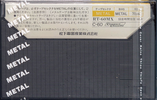 Compact Cassette: Matsushita Technics - MX 60