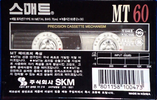 Compact Cassette: Sunkyong Magnetic Limited (SKM) Smat - MT 60