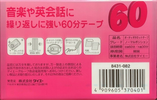 Compact Cassette Daiei 60 Type I Normal Japan