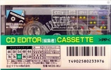 Compact Cassette: Maxell / Hitachi Maxell - Metal CD's 80