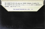 Compact Cassette TDK SD 120 Type I Normal 1968 Japan