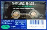 Compact Cassette: Sony  - Basic 90