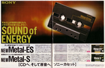 Compact Cassette: Sony  - Metal-ES 90