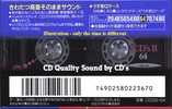 Compact Cassette: Maxell / Hitachi Maxell - CD's II 54