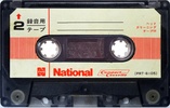 Compact Cassette National "QFTCI2LOO2NZ (PRT-6105)" Demonstration Tape 1976 Japan