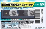 Compact Cassette: FUJI AXIA - PS-1 80