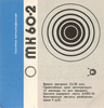 Compact Cassette: Unknown No Name - MK 60-2 60