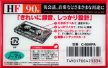 Compact Cassette: Sony  - HF 90