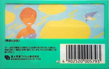 Compact Cassette: FUJI AXIA - JC 46