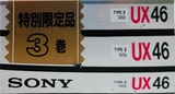 3 pack Sony UX 46 Type II Chrome 1986 Japan