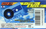 Compact Cassette: FUJI AXIA - PS-2 80