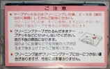 Compact Cassette Lo-D "AD-096s" Head Demagnetiser Japan