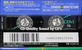 Compact Cassette Maxell CD`s I / CD`s 1 54 Type I Normal 1992 Japan