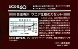 Compact Cassette: Sony  - UCX-S 60