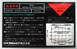 Compact Cassette: Nippon Columbia / Denon Denon - DX8 50