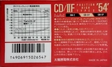 Compact Cassette Thats CD-IIF 54 Type II Chrome 1990 Japan