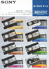 Compact Cassette: Sony  - Metal-S 60