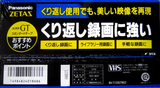 VHS, Video Home System: Matsushita Panasonic - Super GT 120