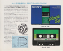 Compact Cassette: Sony  - Rock 54