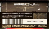 Compact Cassette Maxell CD-XL 64 "CDXL2-64" Type II Chrome 1992 Japan