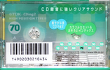 Compact Cassette: TDK  - CDing 2 70