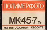 Compact Cassette: Polymerphoto Polimerfoto - MK 45-7 45