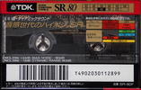 Compact Cassette: TDK  - SR 80