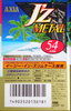 Compact Cassette: FUJI AXIA - J`z Metal 54