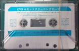 Compact Cassette CVS Cleaning Cassette Japan