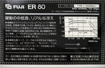 Compact Cassette Fuji ER 80 Type I Normal 1982 Japan