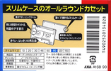 Compact Cassette: FUJI AXIA - A1 90