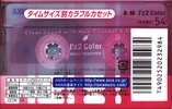 Compact Cassette: FUJI AXIA - J`z 2 Color 54