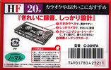 Compact Cassette: Sony  - HF 20