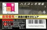 Compact Cassette: Maxell / Hitachi Maxell - Hibiki 74