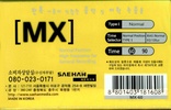 Compact Cassette Saehan MX 60 "olive" Type I Normal 2003 South Korea