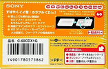 Compact Cassette: Sony  - CDix I 60