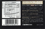 Compact Cassette: Taiyo Yuden Thats - CD-IVS 46