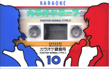 Compact Cassette: Maxell / Hitachi Hitachi - Karaoke 10